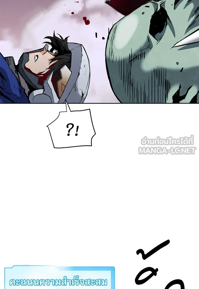 ดรูอิดแห่งสถานีโซล ตอนที่ 28 รูปที่ 21