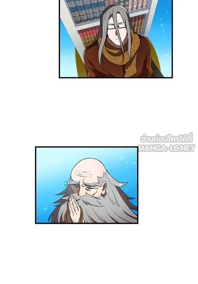 ฮันเตอร์สกิลโกง ตอนที่ 38 รูปที่ 120