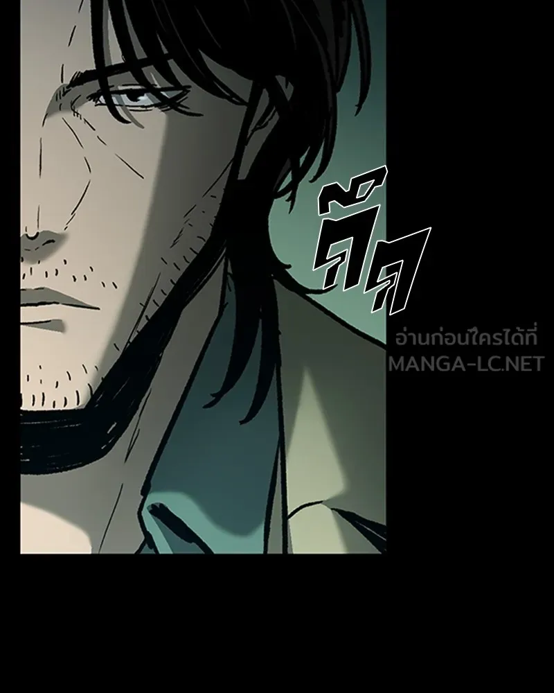 เกาลูน  ซาโรกา ตอนที่ 14 รูปที่ 81