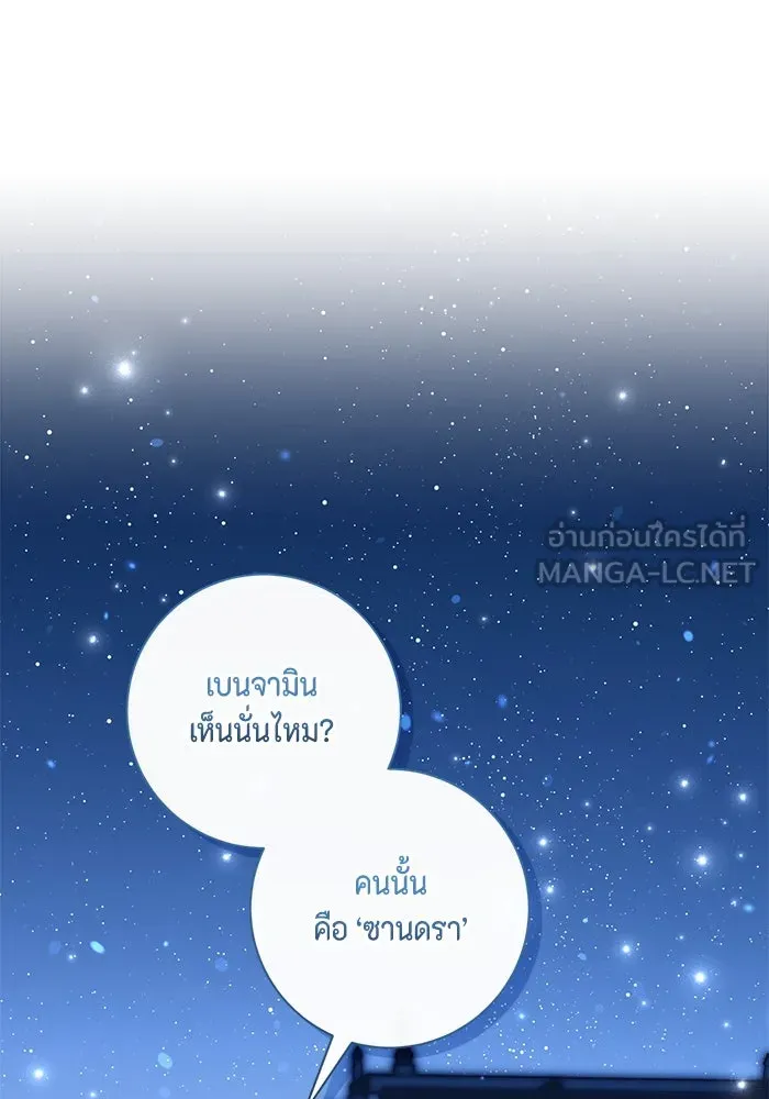 ขอวิธีส่งสามีลงนรก ตอนที่ 33 รูปที่ 69