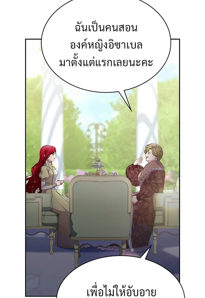 เวทฟื้นฟูได้ผลดีเกินไปแล้ว ตอนที่ 38 รูปที่ 70