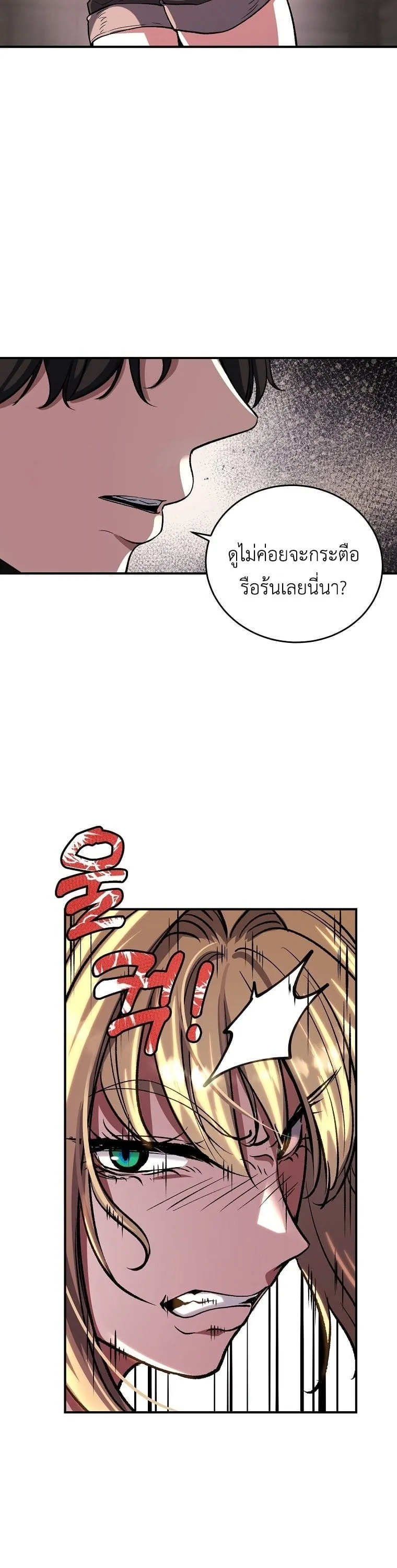 The Returnee_s Hidden Strategy Stream สตร_มเมอร_หวนค_น55ชาต_ ตอนที่ ตอนที่ 8 รูปที่ 44