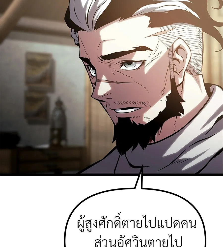 จอมเวทคนเลี้ยงแกะ ตอนที่ 28 รูปที่ 68