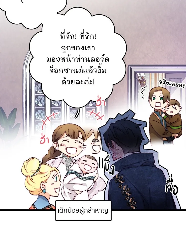 Bring the Love ตอนที่ 116 รูปที่ 70