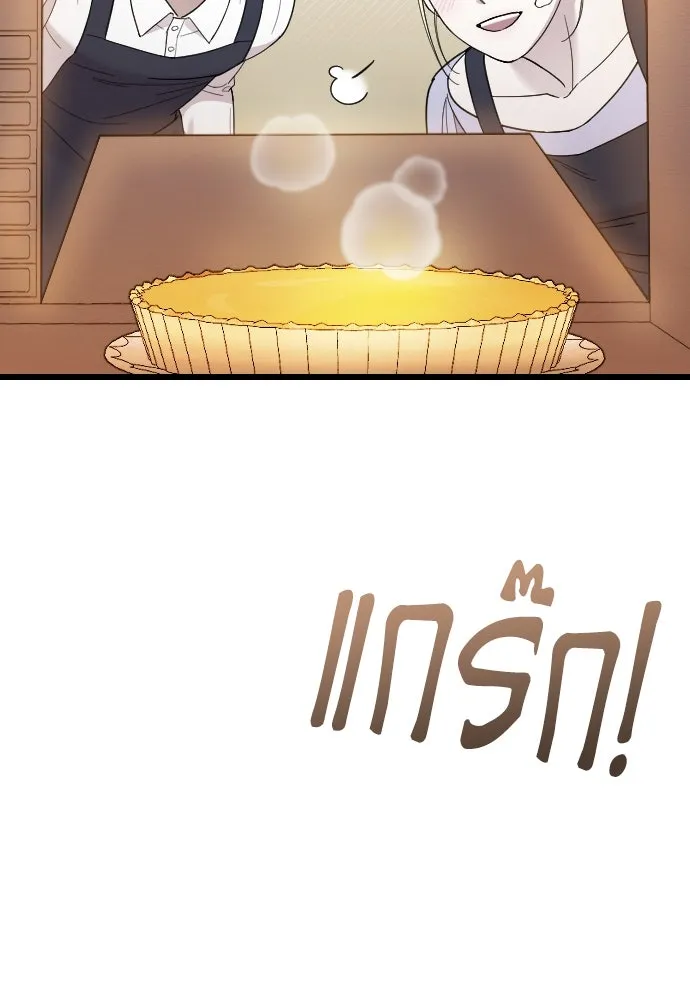 จำเลยหัวใจ ตอนที่ 79 รูปที่ 85