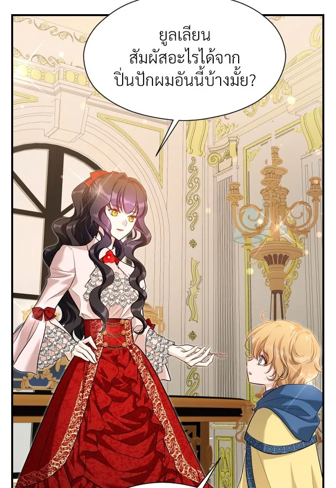 จักรพรรดิคลั่งรักที่เด็กกว่าฉันพันปี ตอนที่ 29 รูปที่ 65