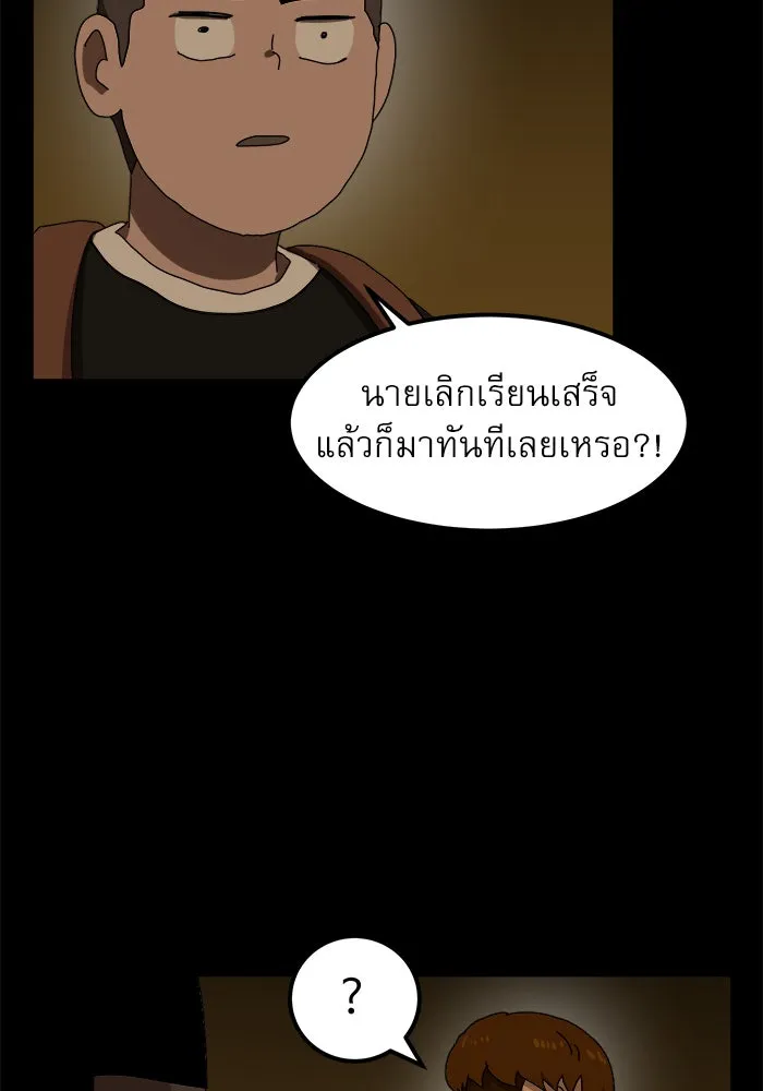 Double Click ตอนที่ 23 รูปที่ 77