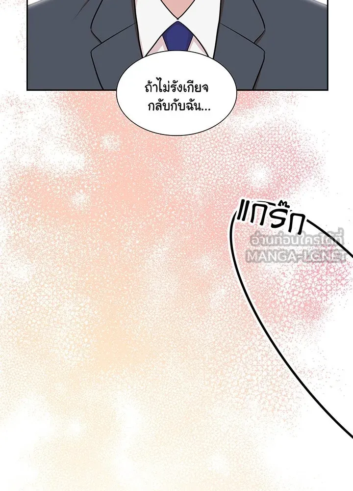 เพลิงแค้นผลาญใจ ตอนที่ 8 รูปที่ 48