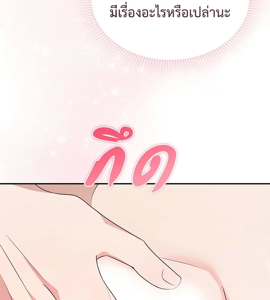 ผงาดรักนักกีฬาข้างบ้าน ตอนที่ 11 รูปที่ 32