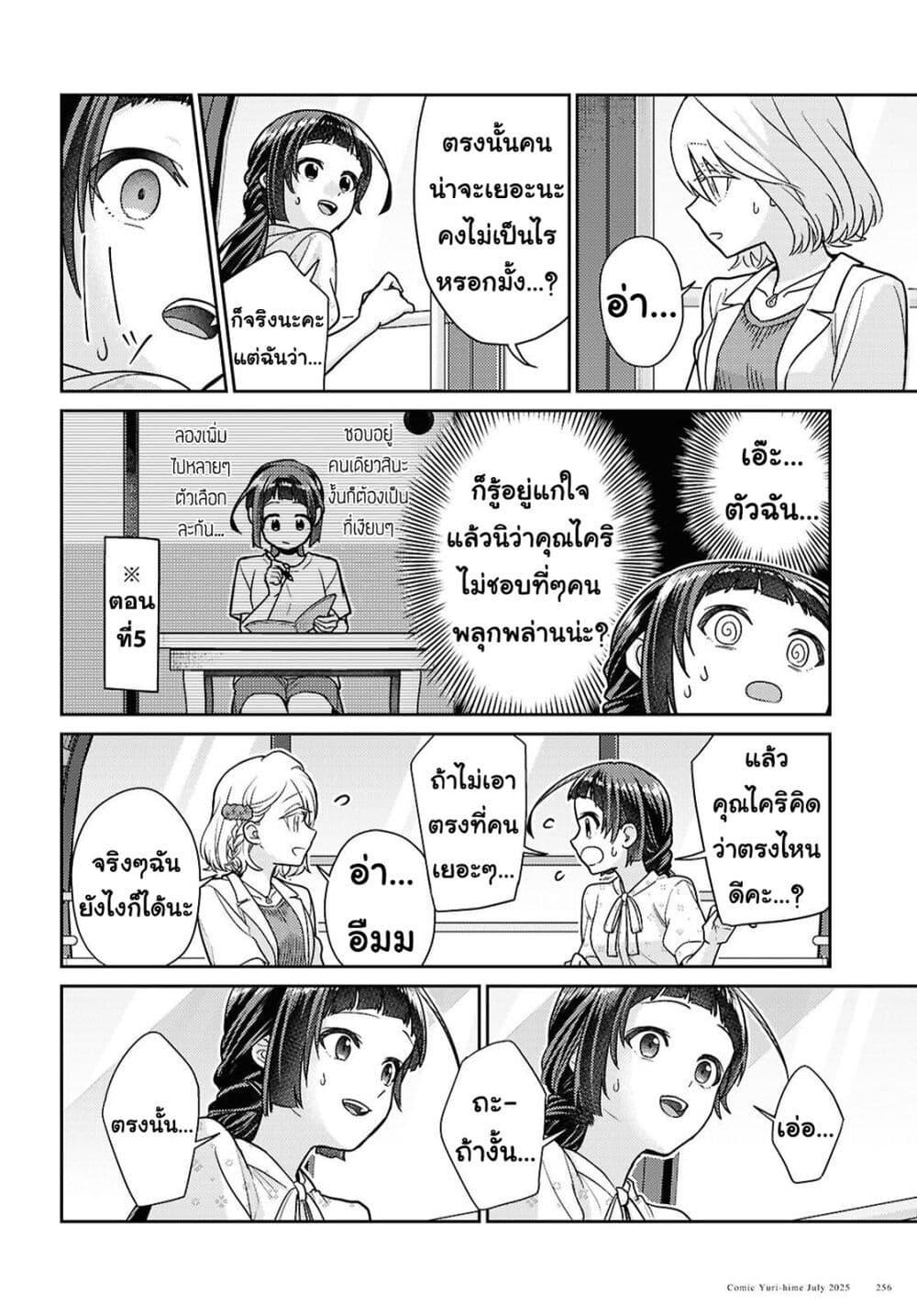 Manga-lc-com อ่านมังงะ อ่านการ์ตูน ออนไลน์ ฟรี Yume to Koi dewa Tsuriawanai ตอนที่ 1 2 3 4 5 6 7 8 9 10 11 12 13 14 ฟรี ไม่มีโฆษณา Manga-lc - อ่าน มังงะ อ่าน การ์ตูน ออนไลน์ อ่านมังงะ ฟรี