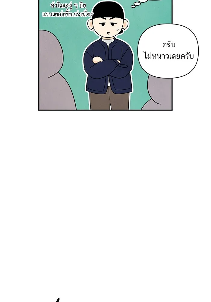 ปุลโซราได้เวลาดัง ตอนที่ 14 รูปที่ 79