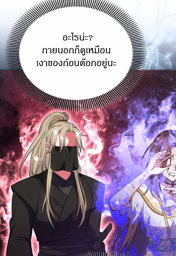 ข้าเนี่ยนะเป็นพระสนม ตอนที่ 92 ข้าจะช่วยเอง รูปที่ 55