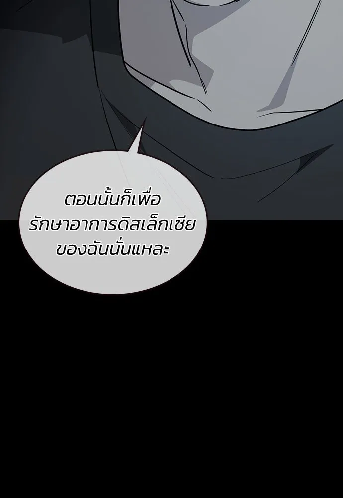 รักแล้วห้ามเลิก ตอนที่ 47 รูปที่ 169