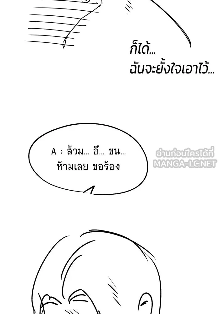 วายร้ายก็อยากมีรัก ตอนที่ บทส่งท้าย ซีซัน 1 รูปที่ 99