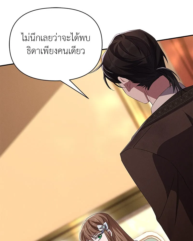 โอ้ ศัตรูที่รัก ตอนที่ 72 รูปที่ 5