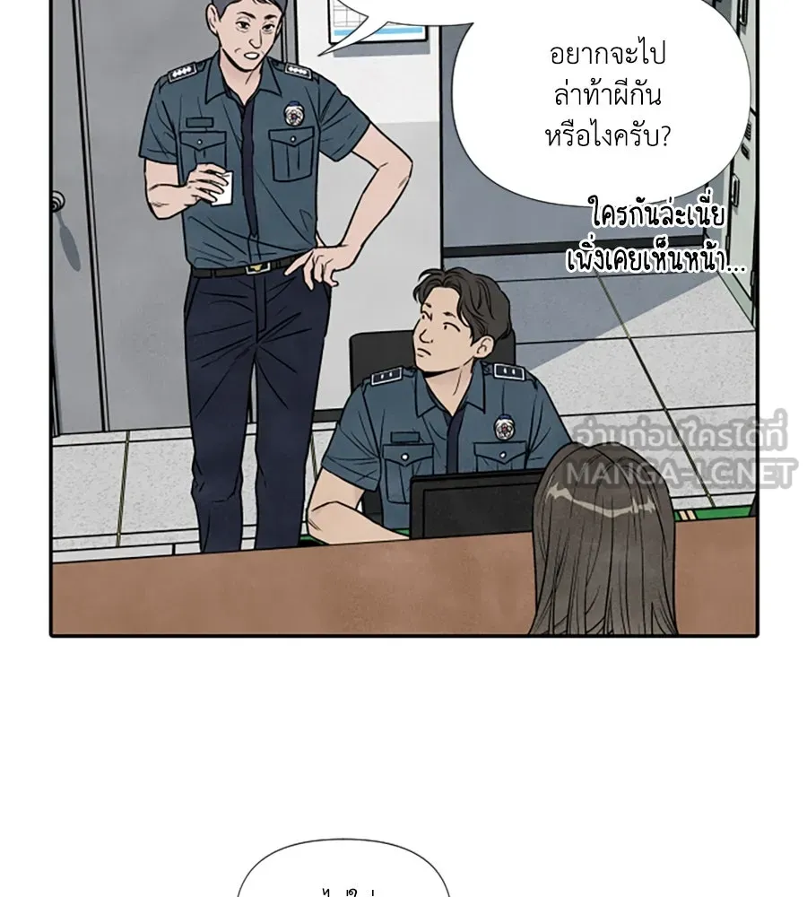 เหตุผลของคนไม่อยากอยู่ ตอนที่ 89 รูปที่ 66