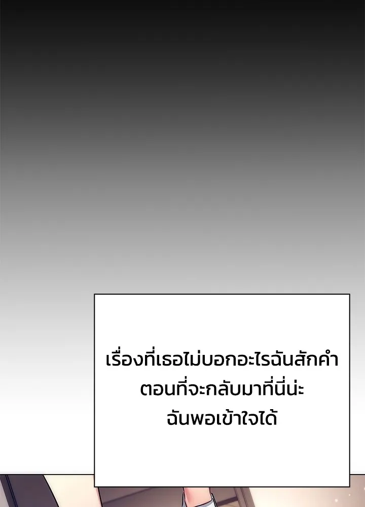 คืนแห่งโทแกบี ตอนที่ 44 รูปที่ 122