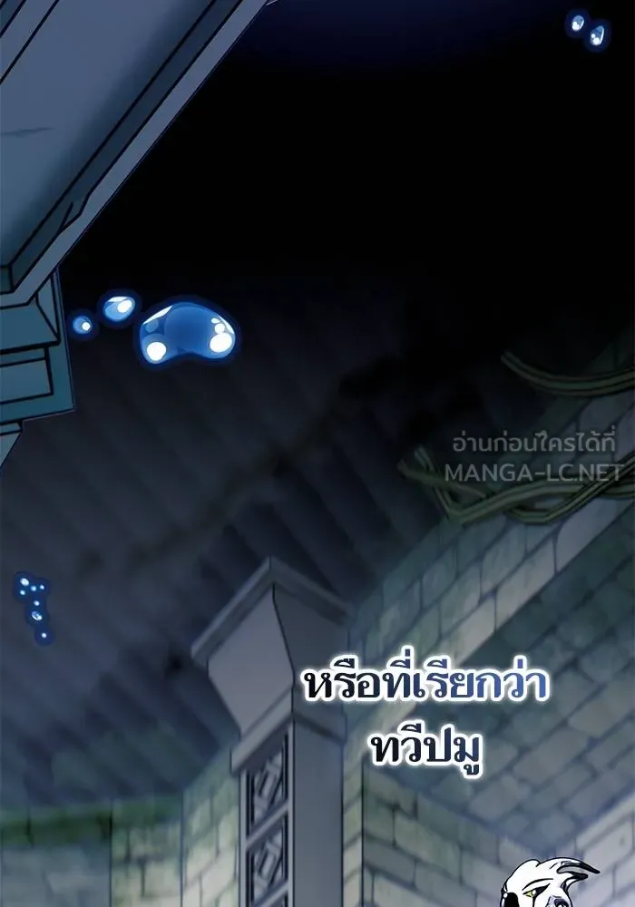 Return to Player ตอนที่ 142 รูปที่ 41