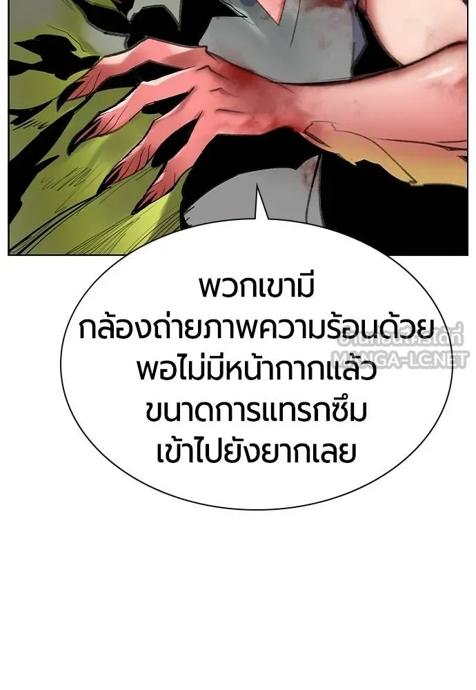 Jungle Juice ตอนที่ 134 รูปที่ 81