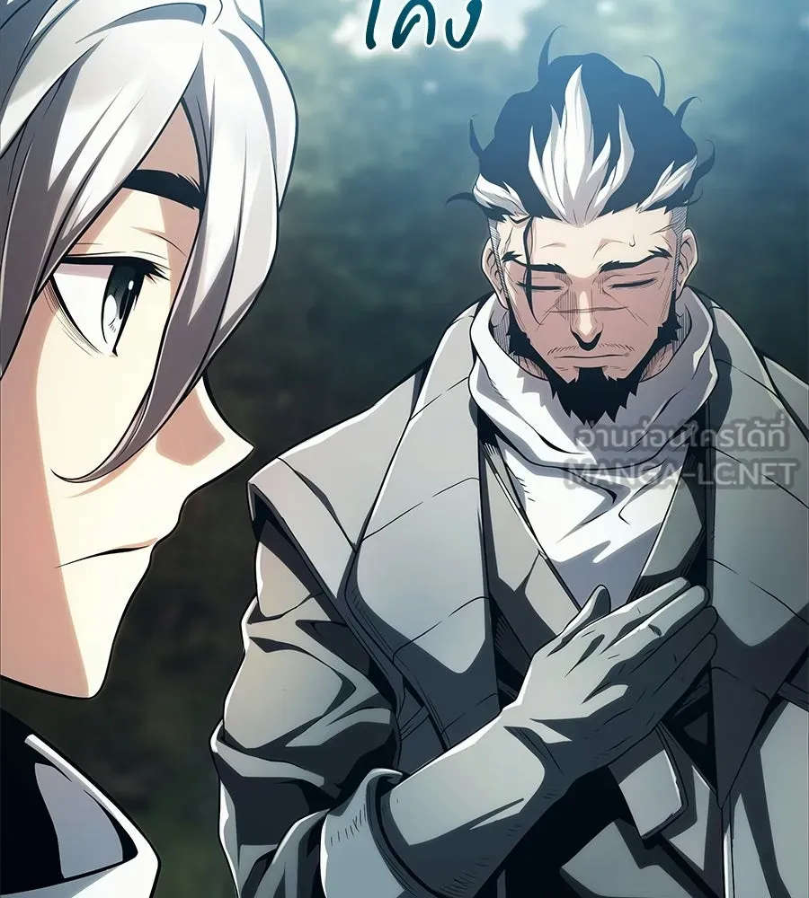 จอมเวทคนเลี้ยงแกะ ตอนที่ 4 รูปที่ 141