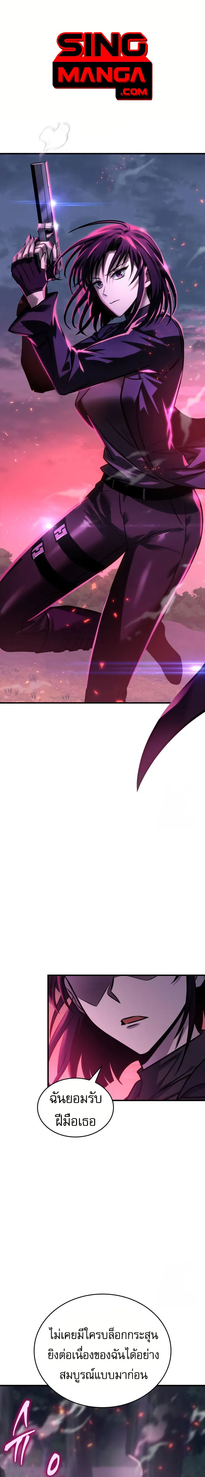 My Exclusive Tower Guide ตอนที่ ตอนที่ 59 รูปที่ 1