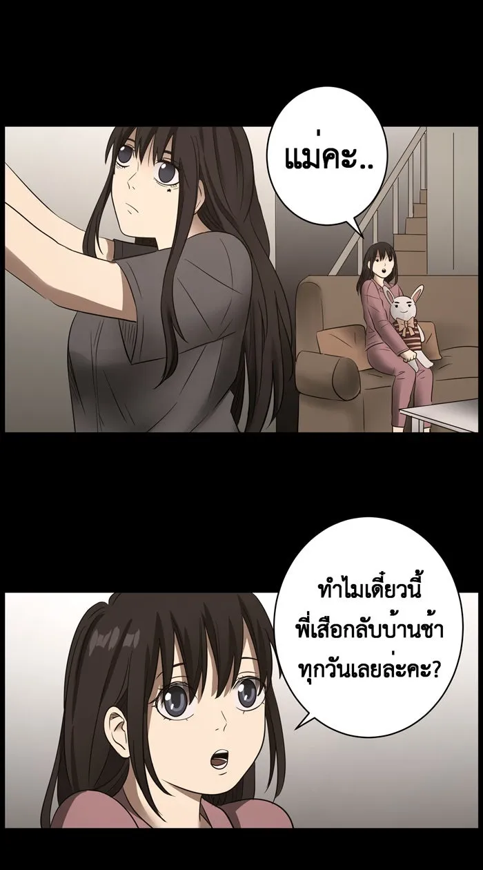 Hunter Game ตอนที่ 12  luna & childhood story (1 รูปที่ 13