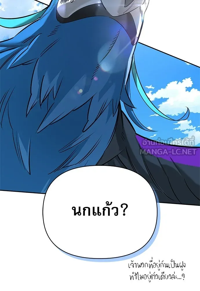 ชีวิตฮีลใจนายฮันเตอร์คลาส S ตอนที่ 17 รูปที่ 84