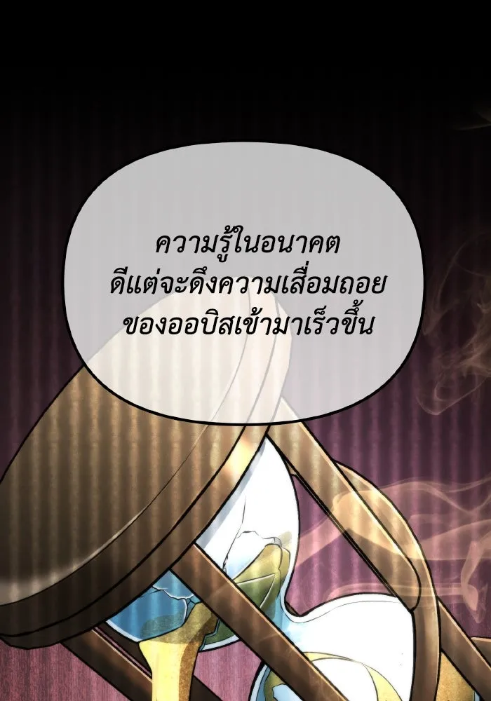 การแข่งขันของผู้เกิดใหม่ ตอนที่ 6 รูปที่ 35