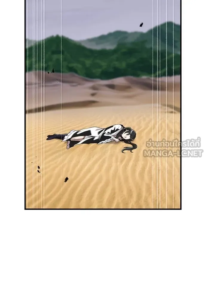 ฮันเตอร์สกิลโกง ตอนที่ 54 รูปที่ 11