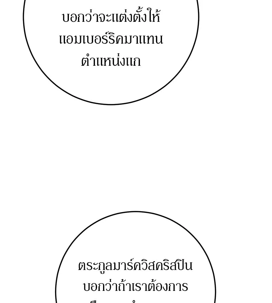 เบื้องหลังรอยยิ้มของเจ้าหญิง ตอนที่ 3 รูปที่ 43