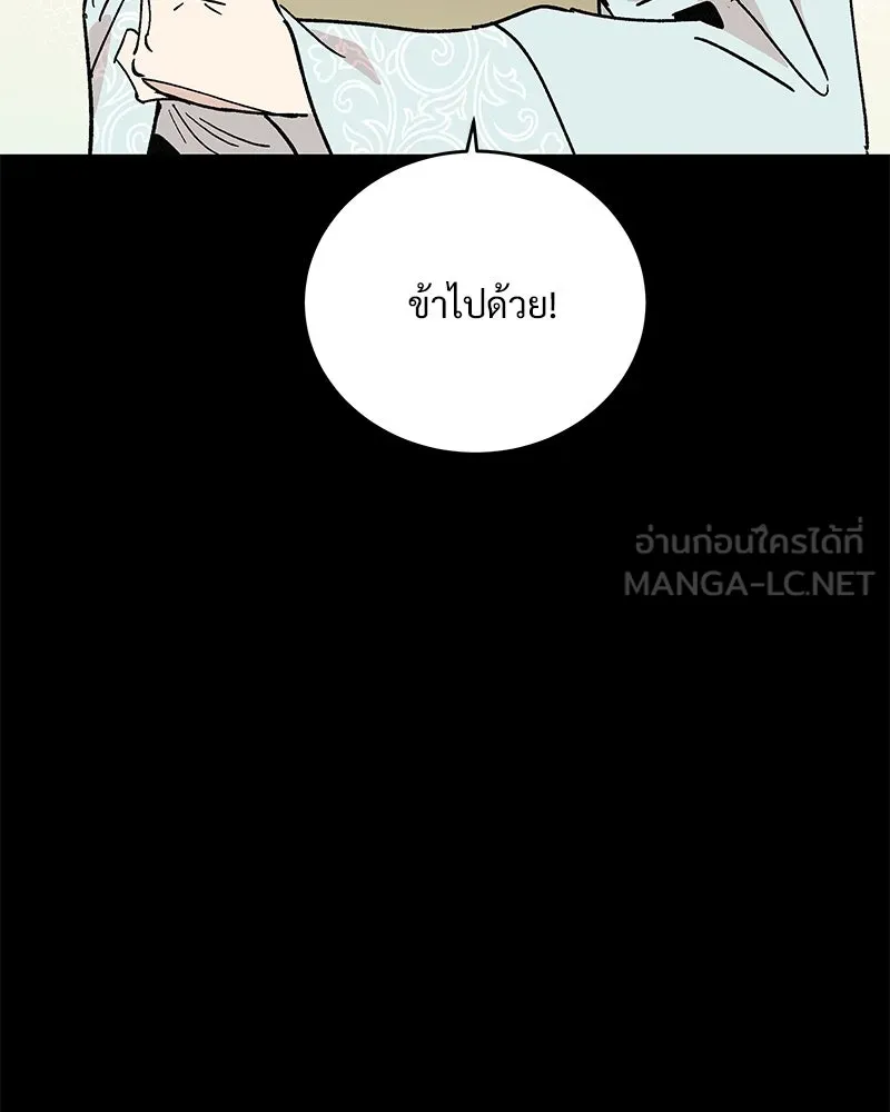 ข้าต้องไม่ใช่พระชายา ตอนที่ 43 รูปที่ 96