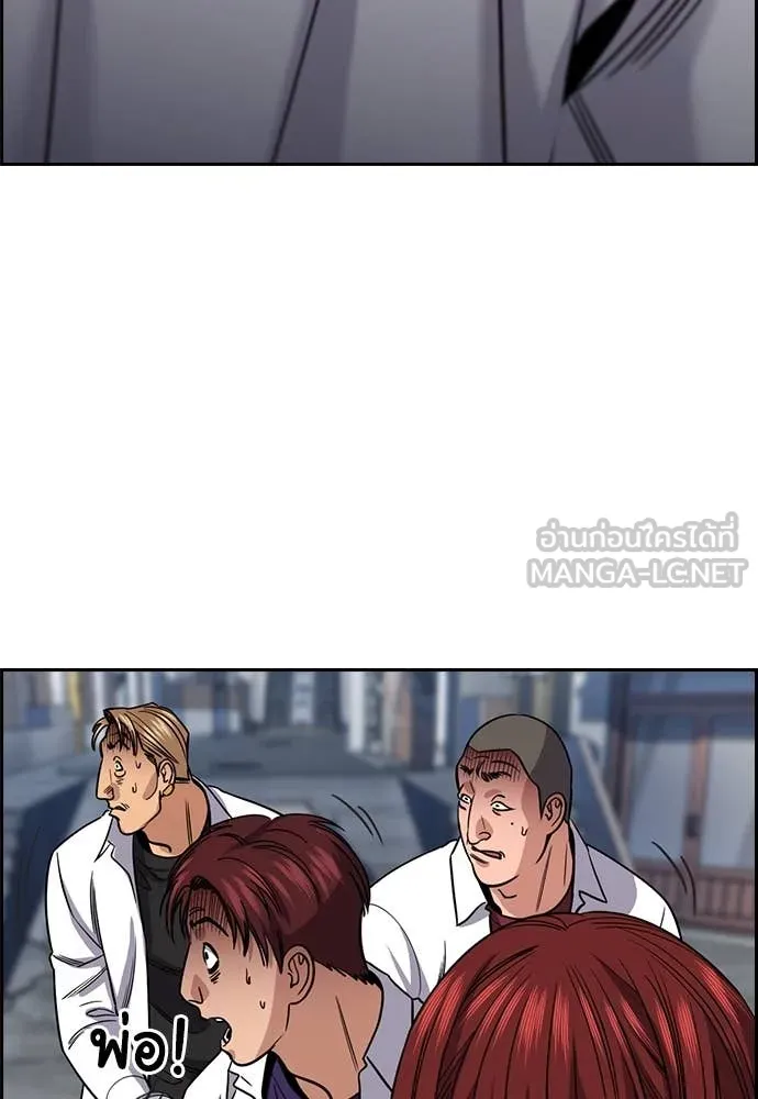 การศึกษาที่แท้จริง ตอนที่ 225 รูปที่ 126