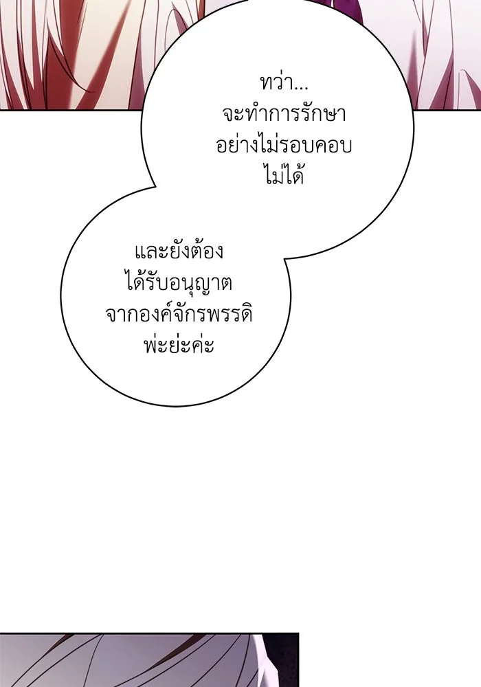 ย้อนเวลาพลิกชะตาทายาท ตอนที่ 45 รูปที่ 49