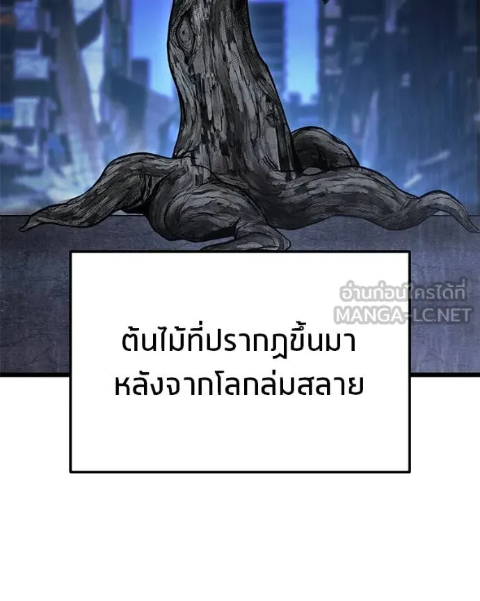 โทษที พื้นที่นี้ ตอนที่ 43 รูปที่ 144