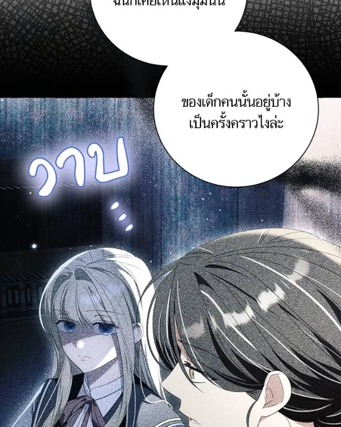 นึกว่าเป็นอิเซไคธรรม ตอนที่ 89 รูปที่ 65