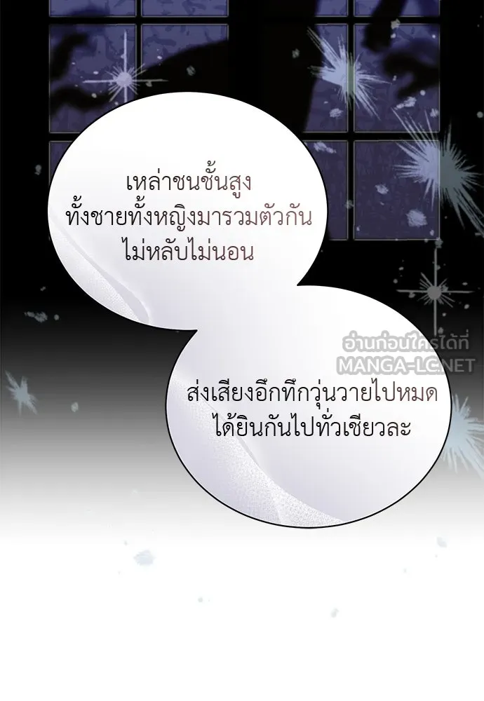 สาวใช้อย่างฉัน ขอเลือกหันหลังให้นาย ตอนที่ 15 รูปที่ 48