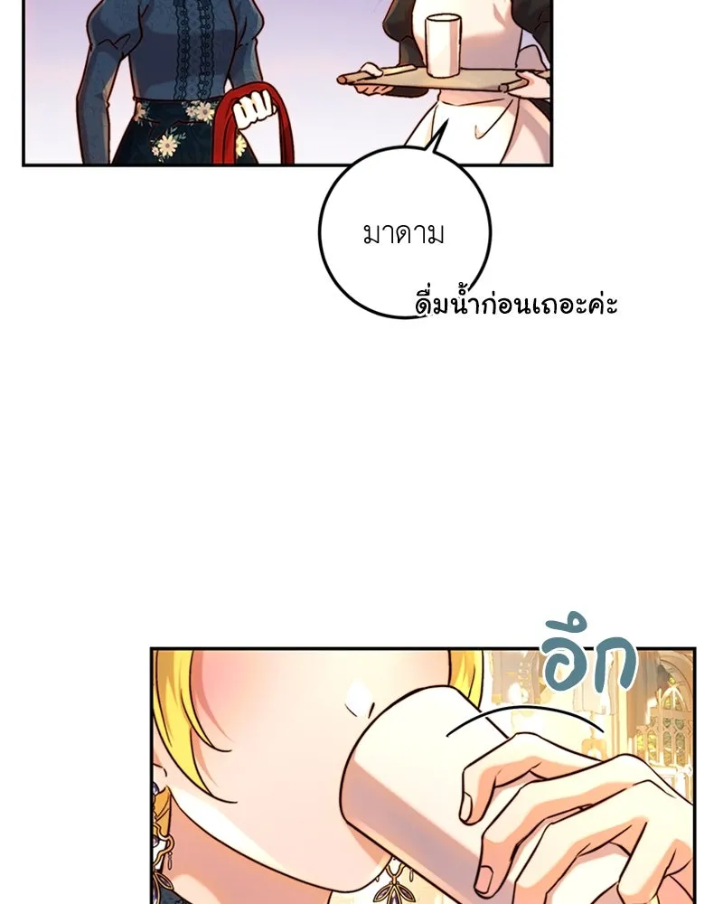 เจ้าหญิงคลั่งแห่งวังหลวง ตอนที่ 62 รูปที่ 26