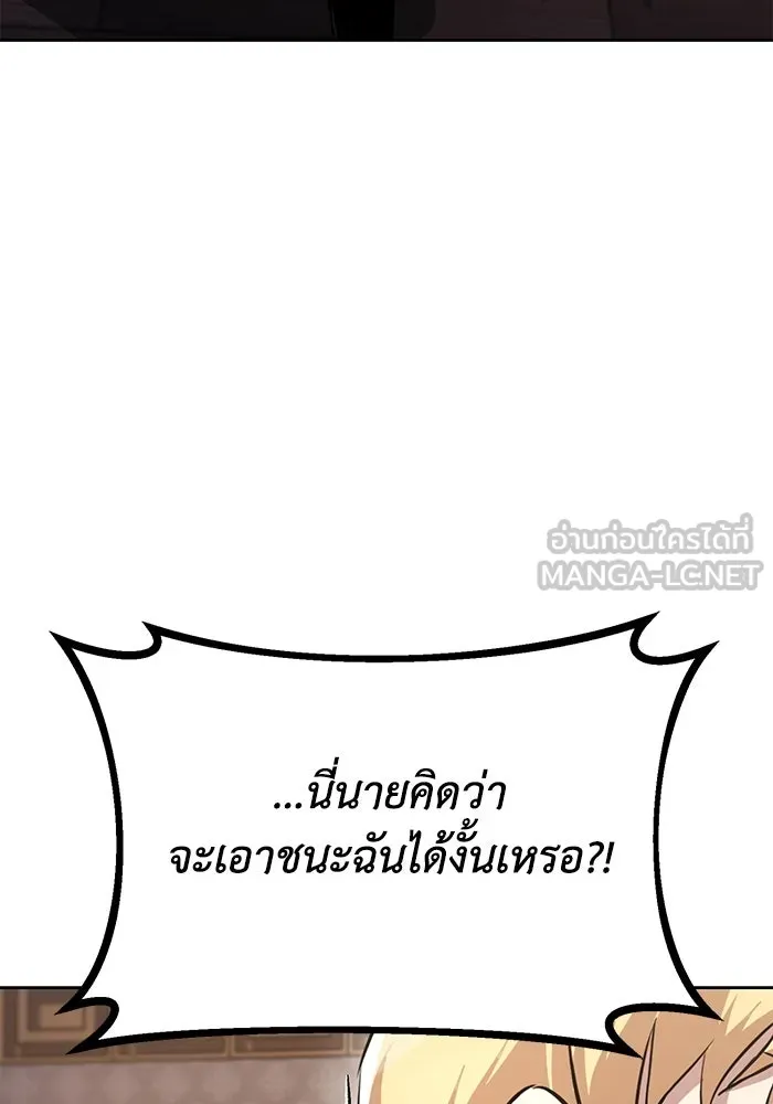 ชีวิตพลิกผันของลอร์ดผู้เกียจคร้าน ตอนที่ 64 สิ่งที่ต้องทำ รูปที่ 9