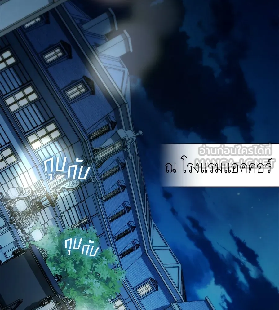 เล่ห์รักชนชั้นสูง ตอนที่ 78 รูปที่ 87