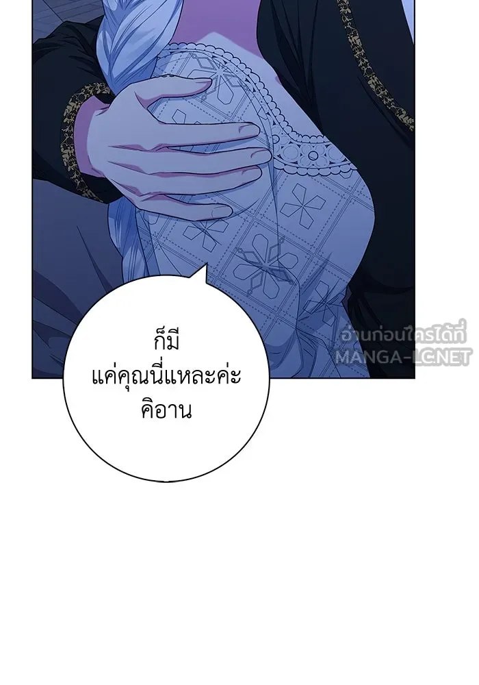 ฉันกลายเป็นแม่พระเอกนิยายจอมเสเพล ตอนที่ 40 รูปที่ 102