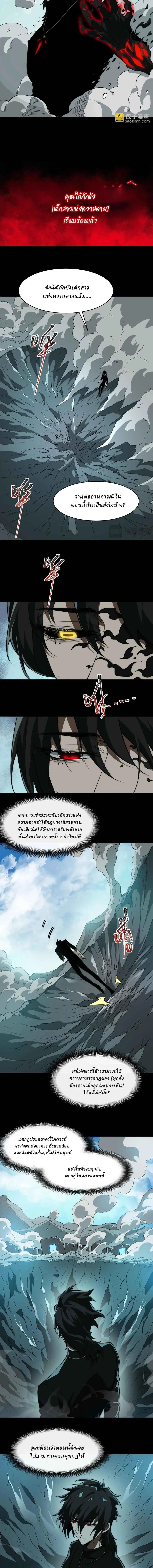 I Created An Urban Legend ตอนที่ ตอนที่ 104 รูปที่ 2