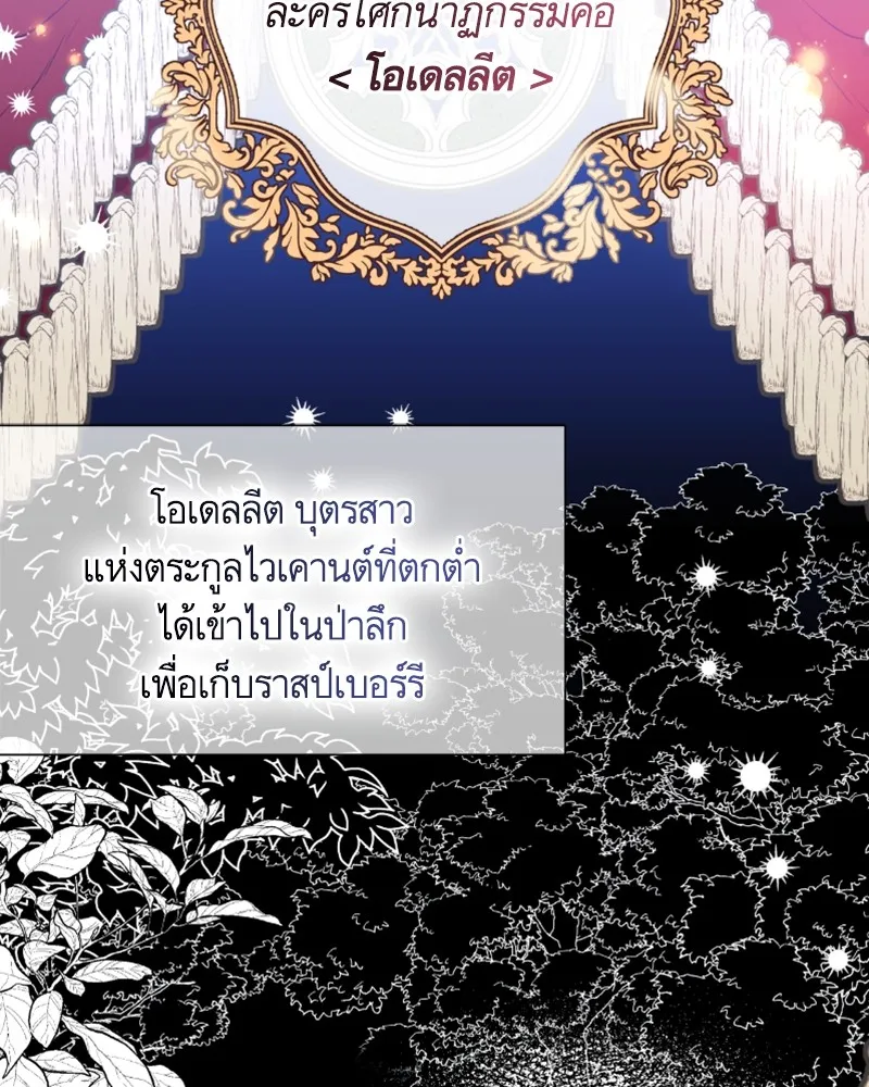 นึกว่าเป็นอิเซไคธรรมดา ตอนที่ 35 รูปที่ 49