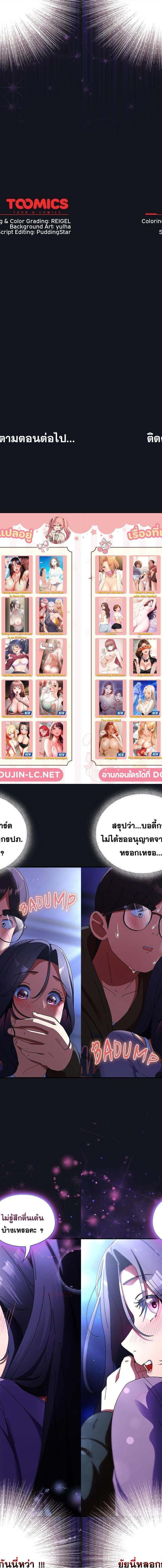 Take a Photo of Me ตอนที่ 11 25
