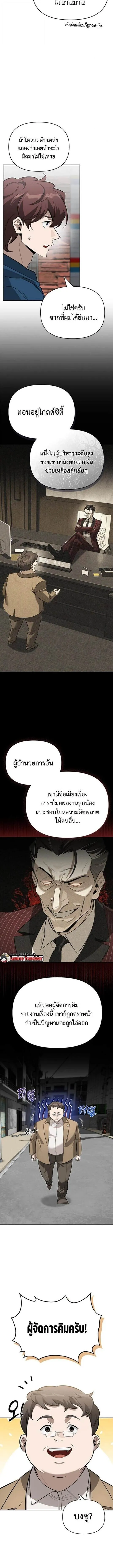 S-Class Hunter Heals with Monsters ฮ_นเตอร_ ระด_บแกร_งก_บฟาร_มมอนสเตอร_ส_ดป_วน ตอนที่ ตอนที่ 15 รูปที่ 10