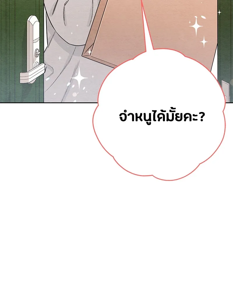 เป็นวัยรุ่นมันเหนื่อย ตอนที่ 27 รูปที่ 34