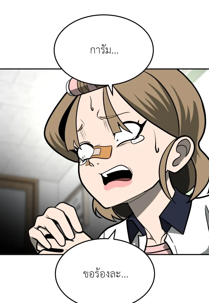 สนามเด็กล่า ตอนที่ 12 รูปที่ 124