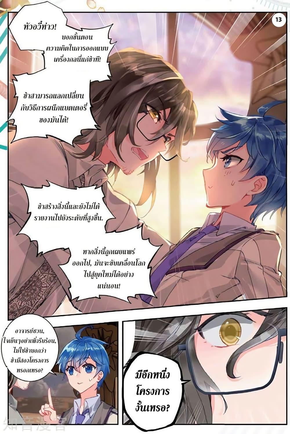 Manga-lc-com อ่านมังงะ อ่านการ์ตูน ออนไลน์ ฟรี Douluo Dalu II ตอนที่ 1 2 3 4 5 6 7 8 9 10 11 12 13 14 ฟรี ไม่มีโฆษณา Manga-lc - อ่าน มังงะ อ่าน การ์ตูน ออนไลน์ อ่านมังงะ ฟรี