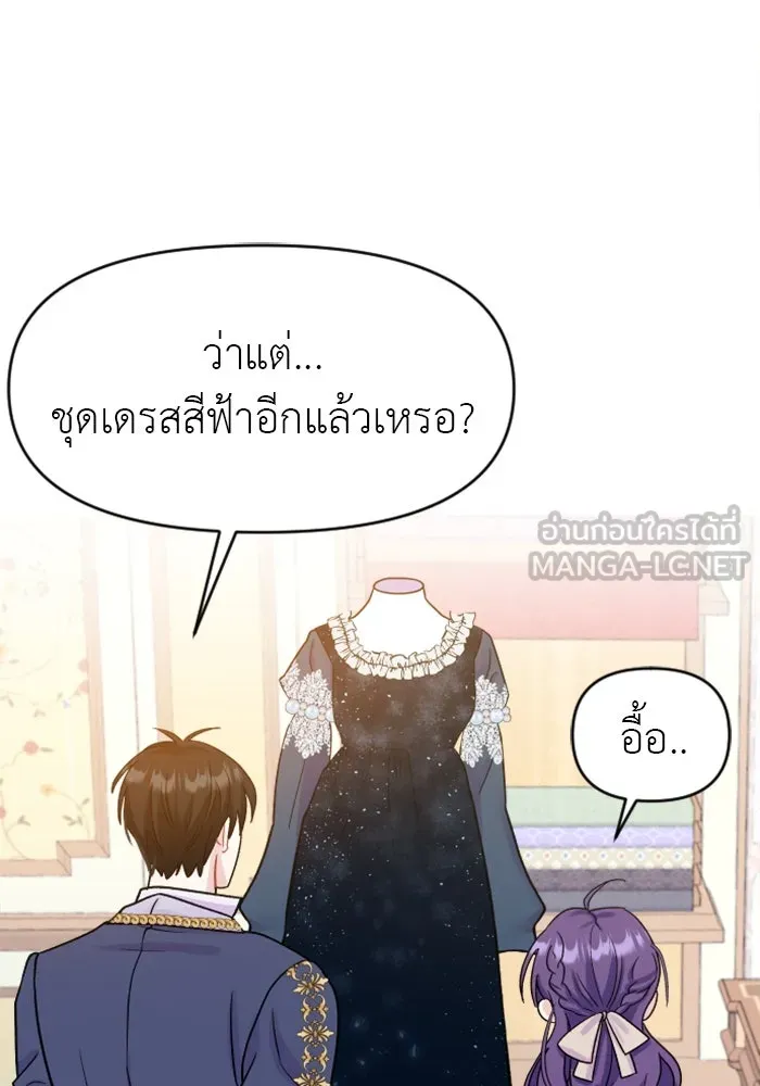 ไม่รักให้ตาย ตอนที่ 1 รูปที่ 114
