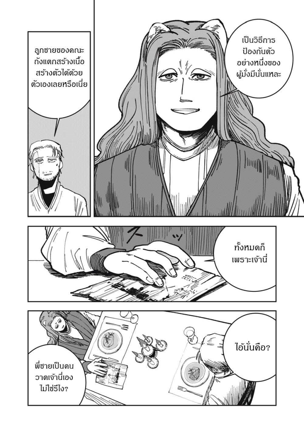 Manga-lc-com อ่านมังงะ อ่านการ์ตูน ออนไลน์ ฟรี Isekai Henkyo Meshi ตอนที่ 1 2 3 4 5 6 7 8 9 10 11 12 13 14 ฟรี ไม่มีโฆษณา Manga-lc - อ่าน มังงะ อ่าน การ์ตูน ออนไลน์ อ่านมังงะ ฟรี