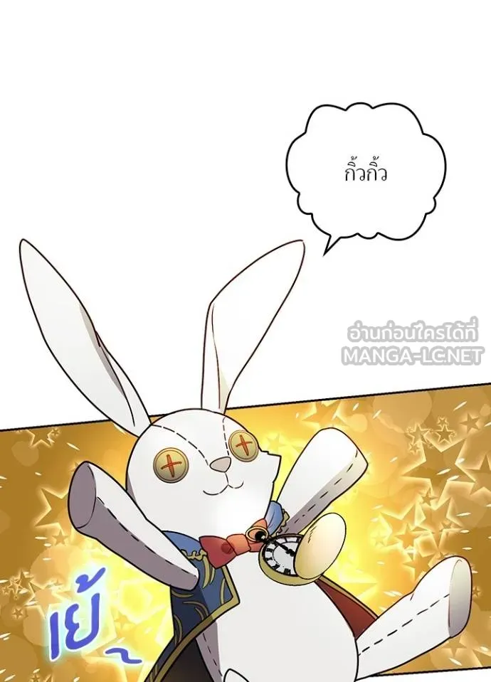 เป้าหมายครั้งที่ 2 ตอนที่ 36 รูปที่ 39